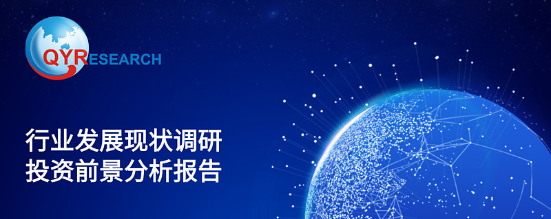 行业调研
